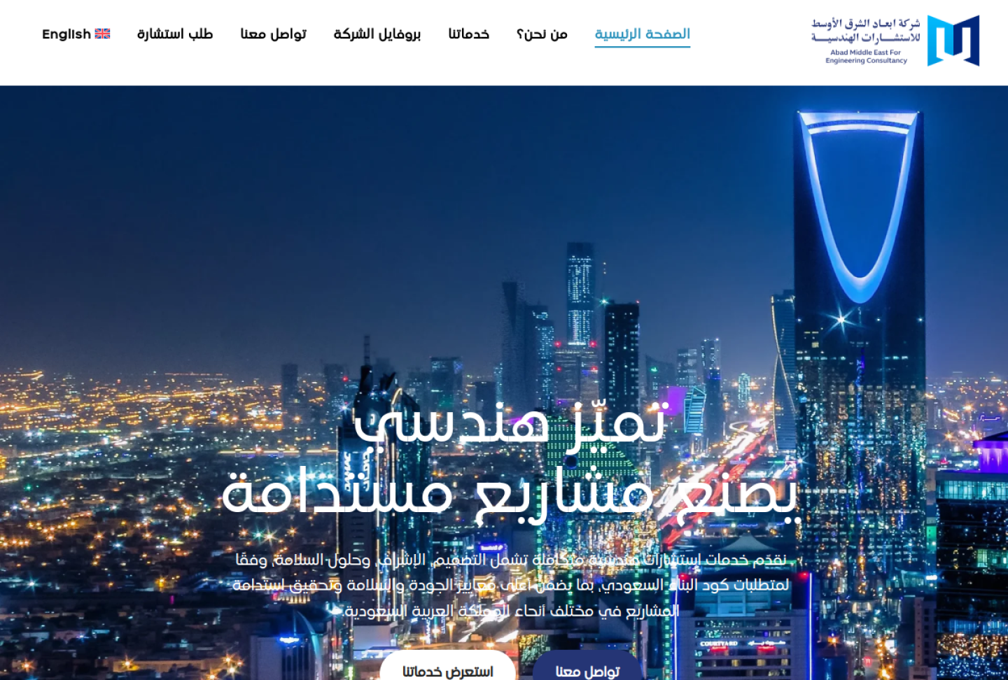 موقع abad.com.sa