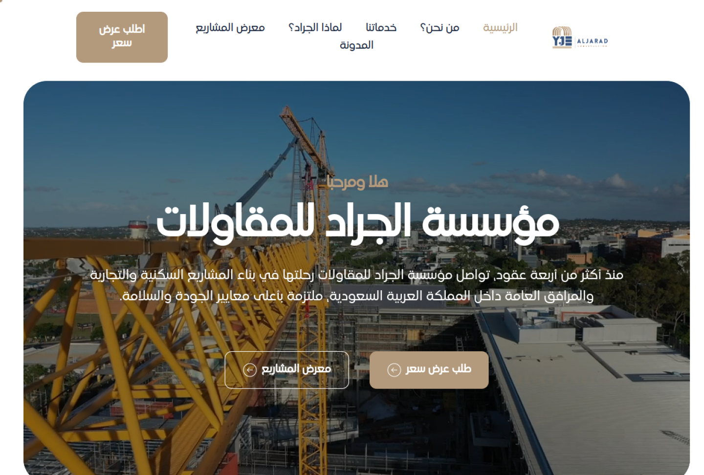 موقع al-jarad.com