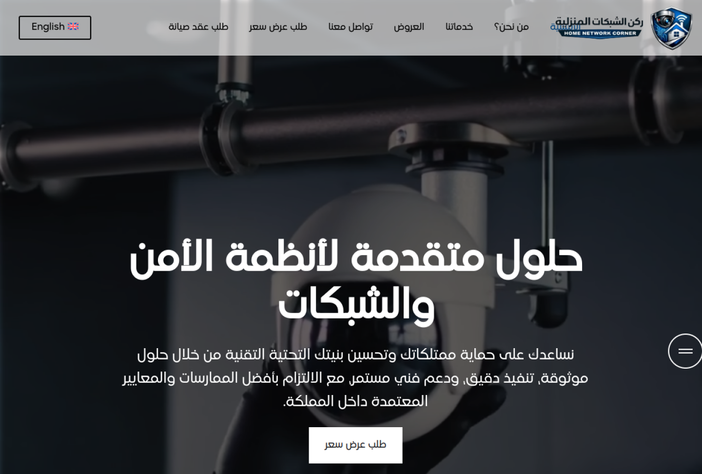 موقع hnc.com.sa