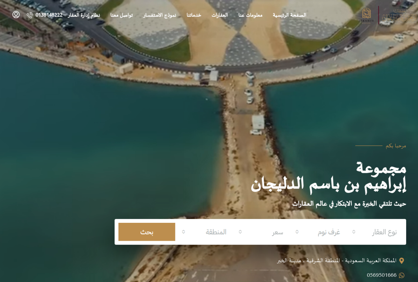 موقع ialdulijan.sa