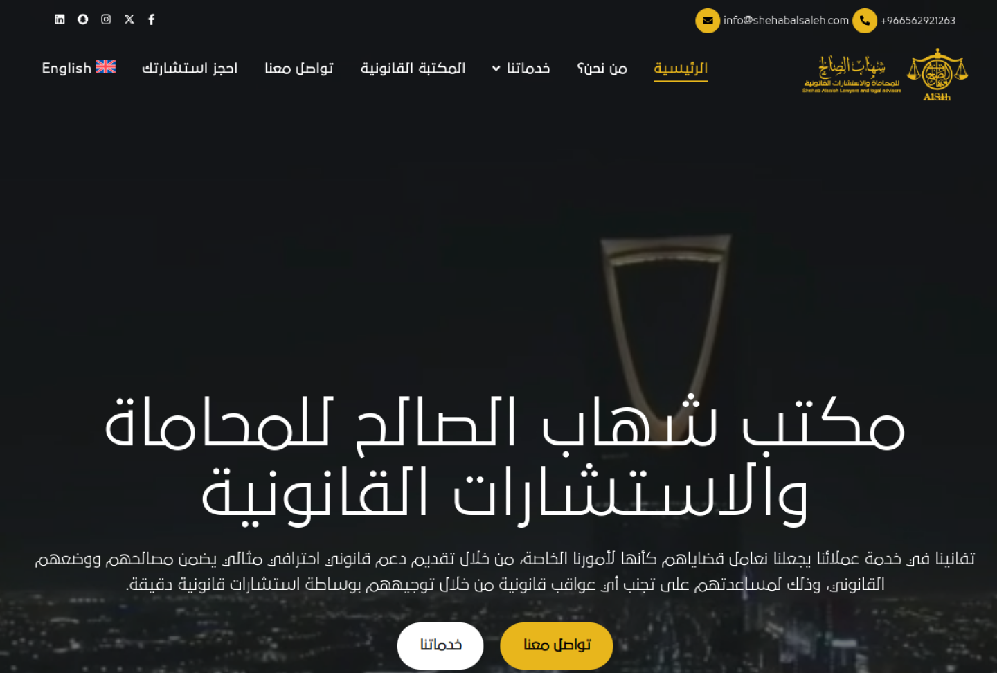 موقع shehabalsaleh.com